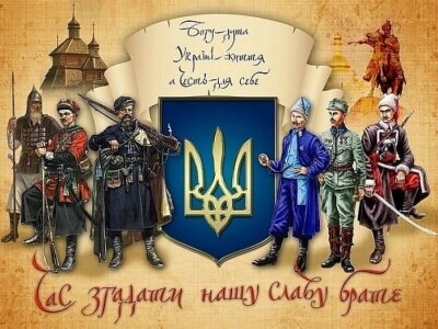 Czy Ukraińcy są narodem?